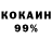 COCAIN VHQ Akkaunt Vbravle