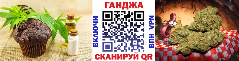 Еда ТГК марихуана  купить   Дмитровск 