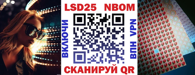 Марки NBOMe 1,8мг  Дмитровск 